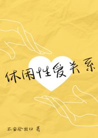 野孩子（校园1v1h）