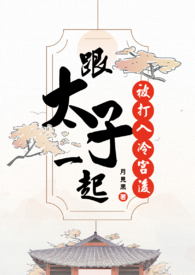 被心理医生抓进精神病院以后（暗黑NPH）