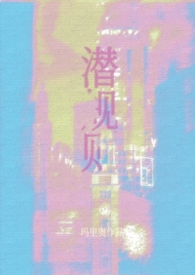 [西游] 大王叫我来打洞