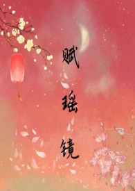 [西游同人] 唐僧他又在买地