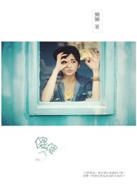 容小五的高校记事